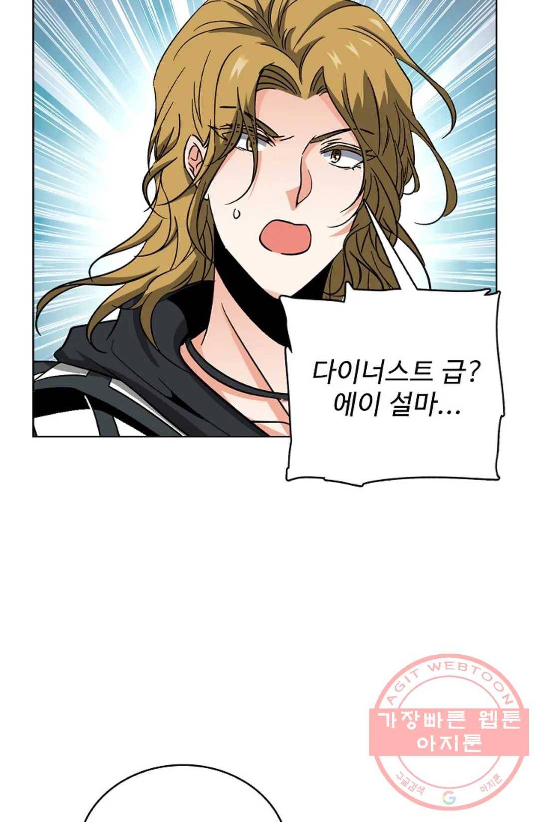 전직 법사 522화 12
