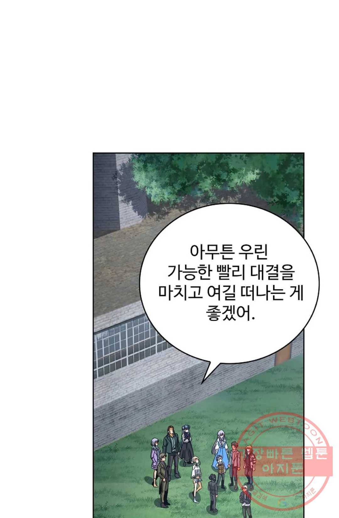 전직 법사 522화 14