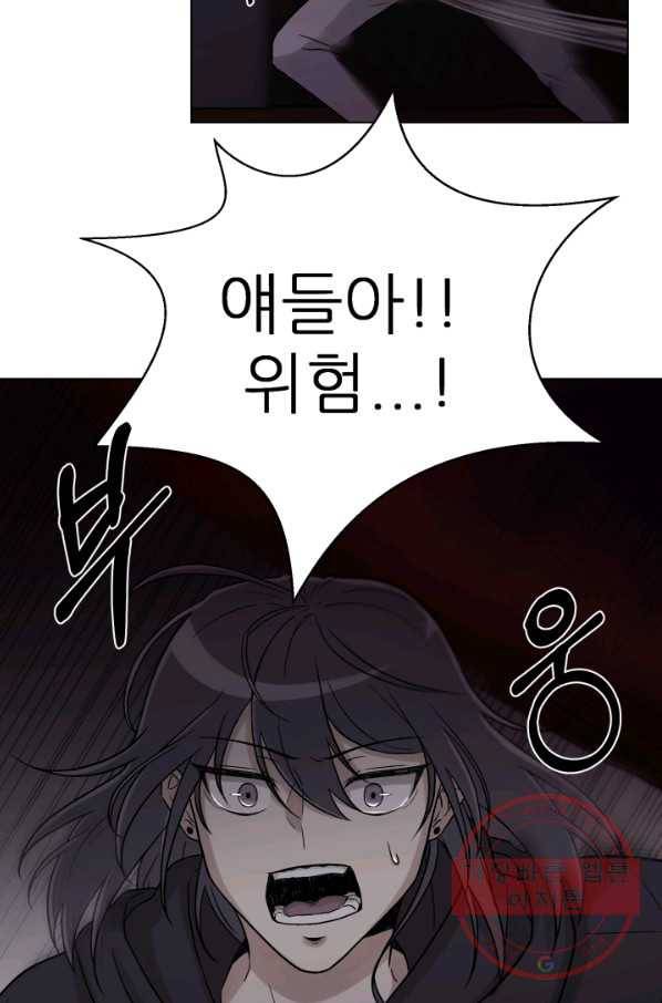 기억의 밤 9화 3