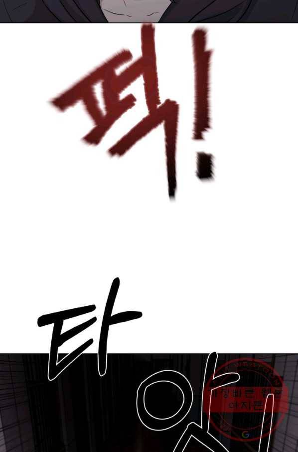 기억의 밤 9화 4