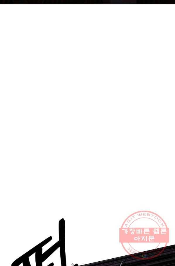 기억의 밤 9화 6