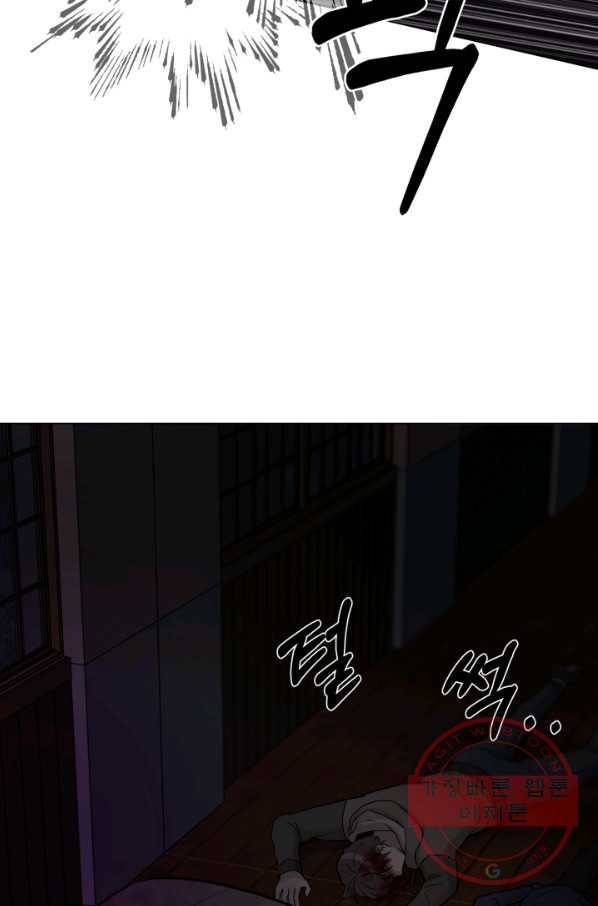 기억의 밤 9화 8