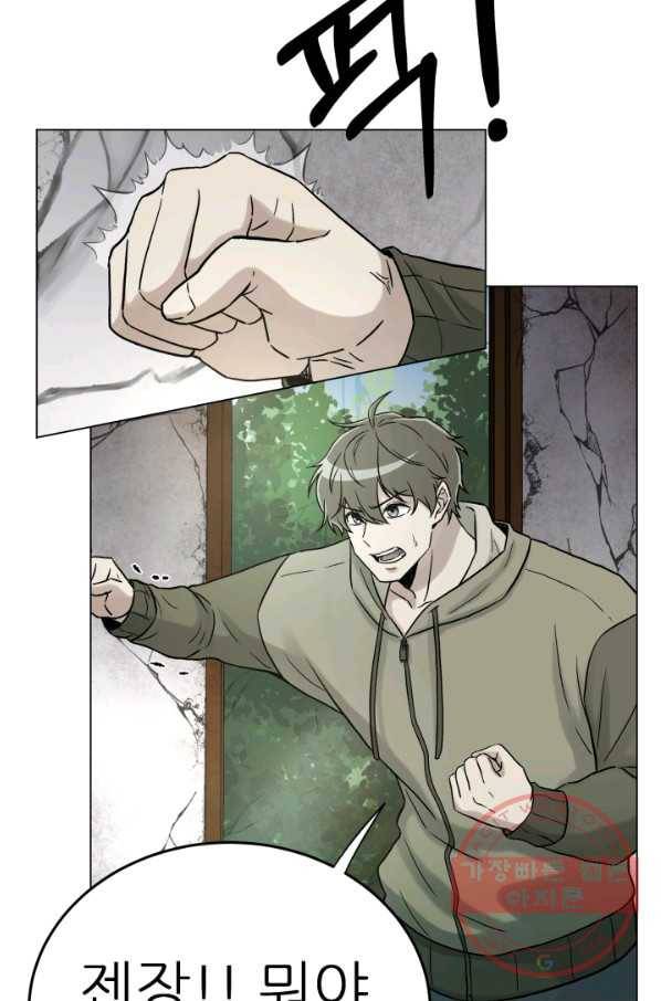 기억의 밤 9화 18