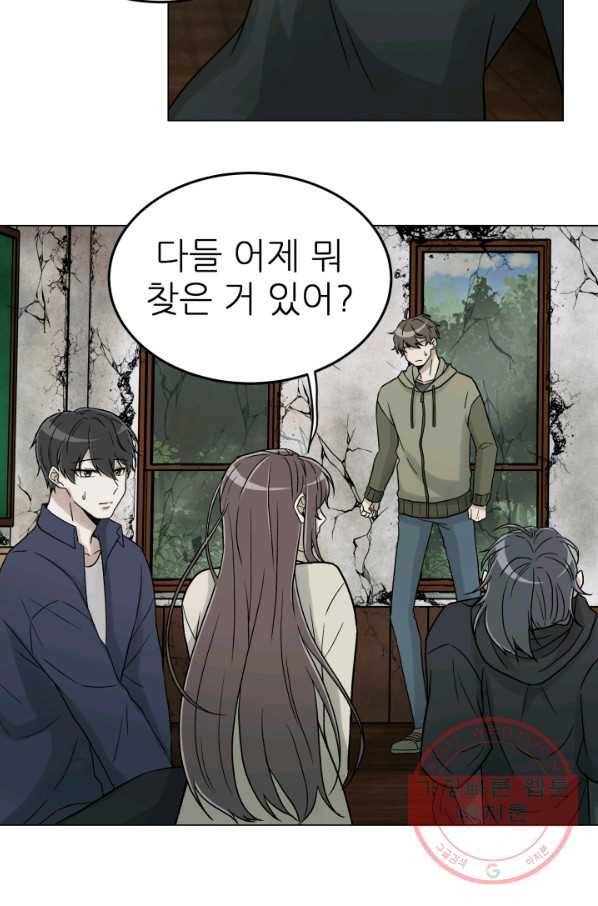 기억의 밤 9화 22