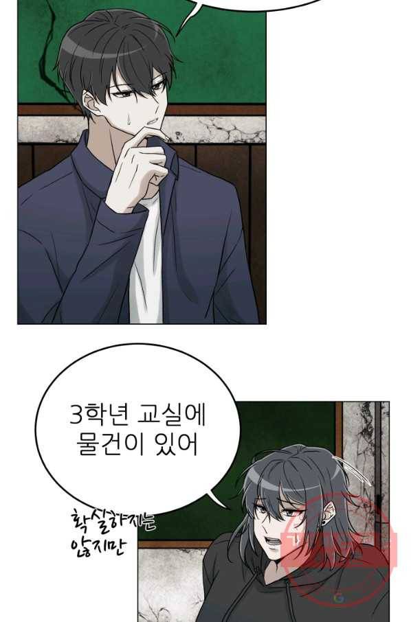 기억의 밤 9화 24