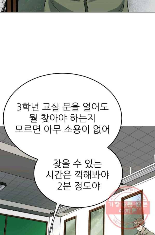 기억의 밤 9화 27