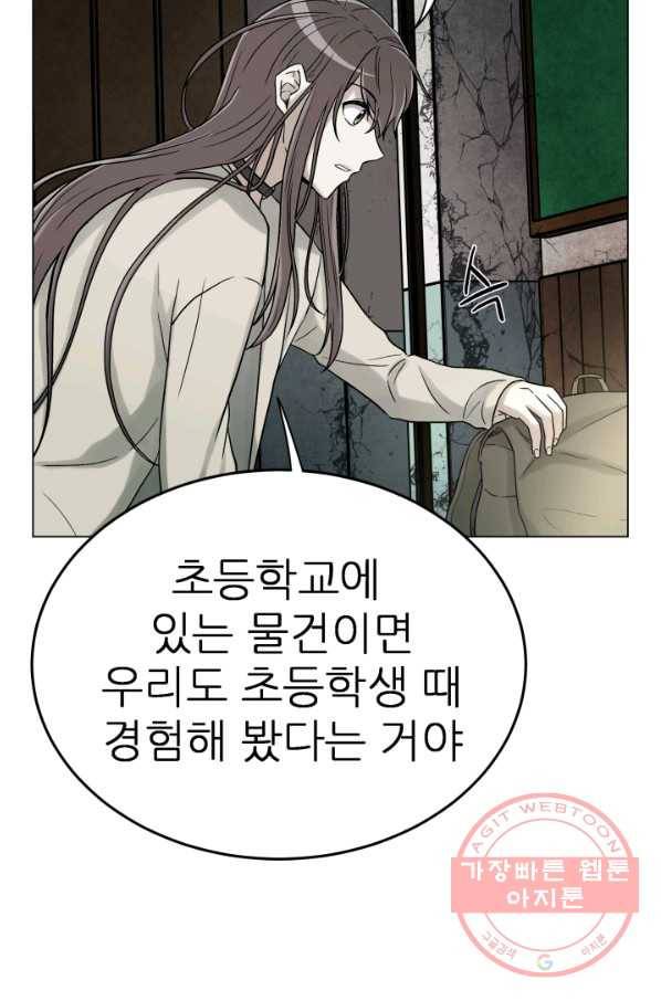 기억의 밤 9화 29