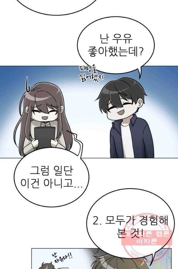 기억의 밤 9화 31