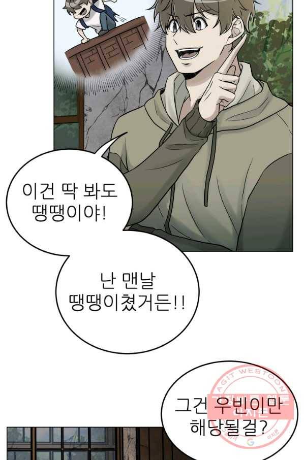 기억의 밤 9화 32