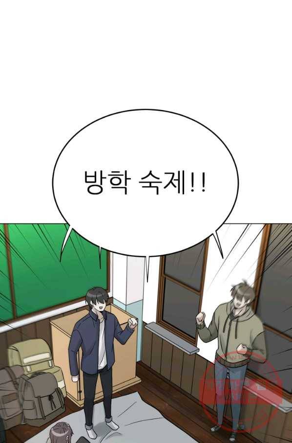 기억의 밤 9화 38