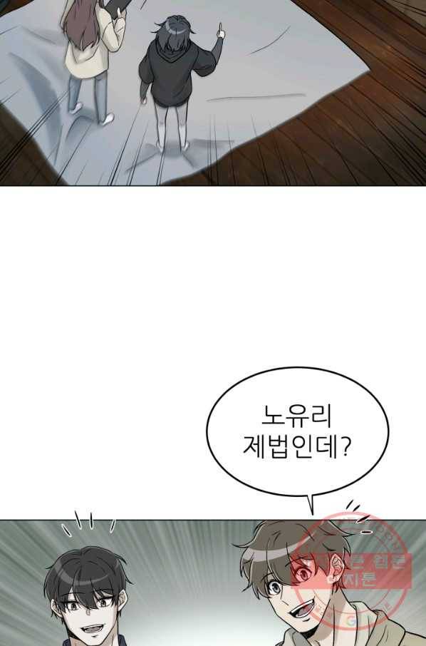 기억의 밤 9화 39