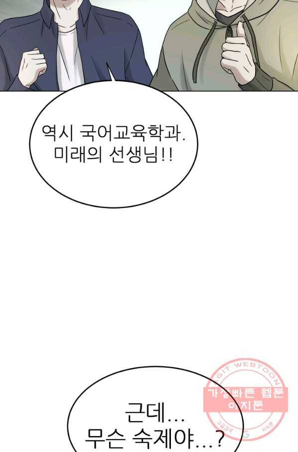 기억의 밤 9화 40
