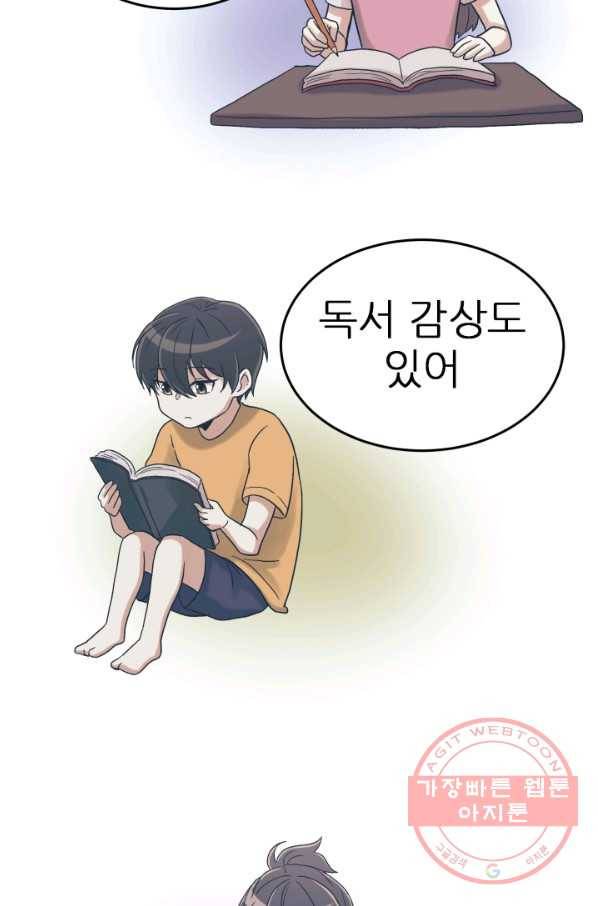 기억의 밤 9화 43