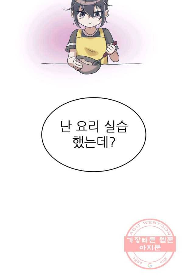 기억의 밤 9화 44