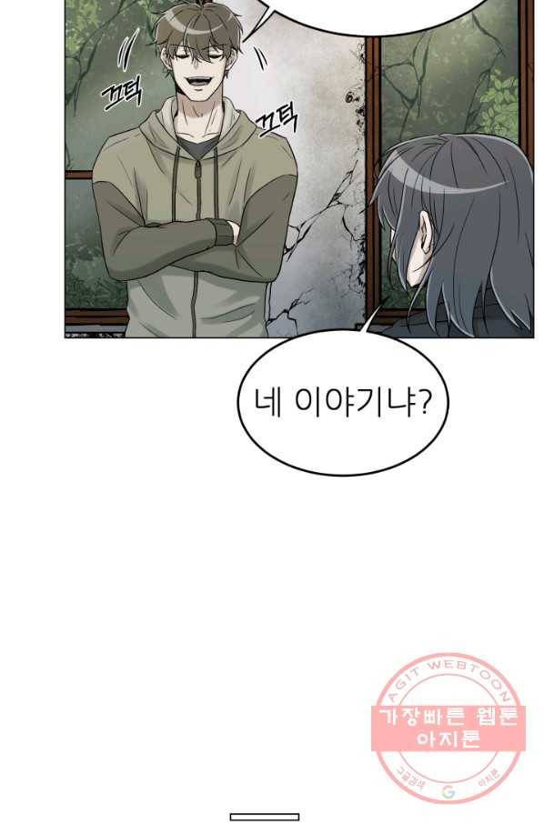 기억의 밤 9화 46