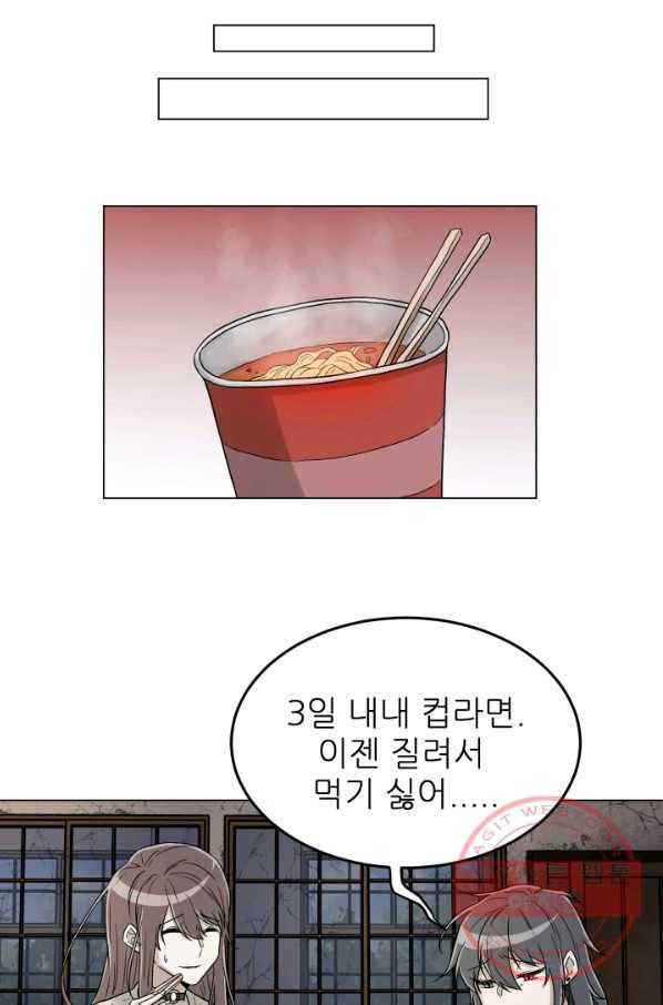 기억의 밤 9화 47