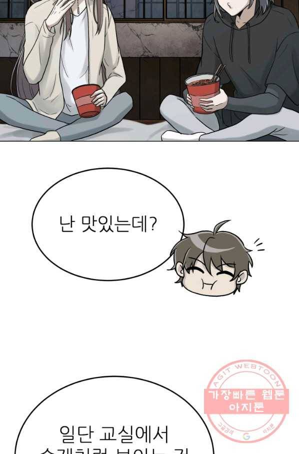 기억의 밤 9화 48