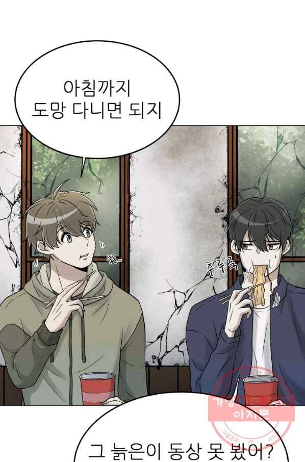 기억의 밤 9화 50