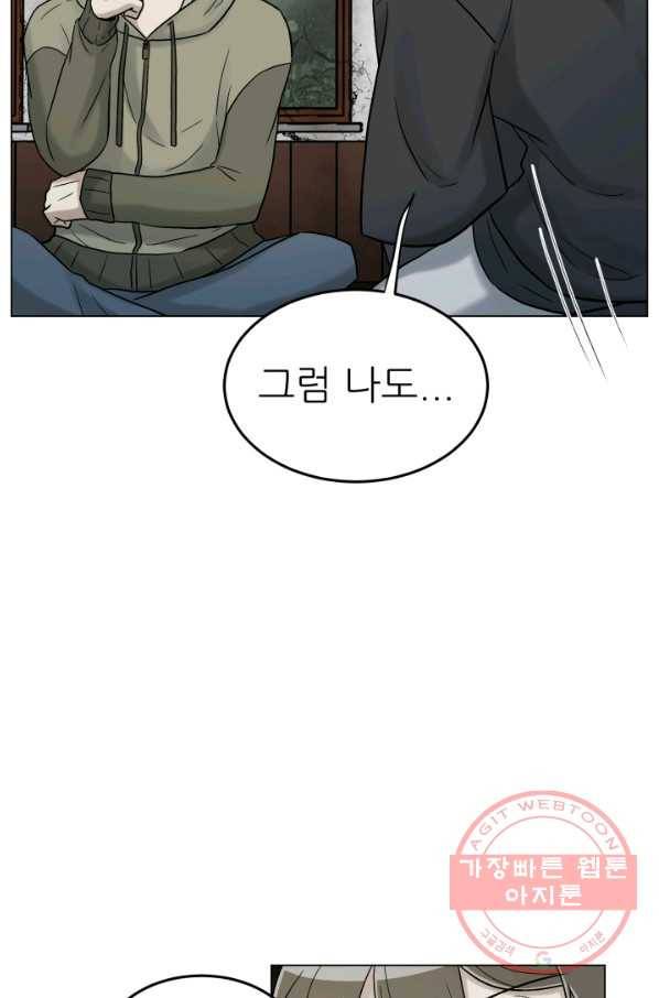 기억의 밤 9화 55