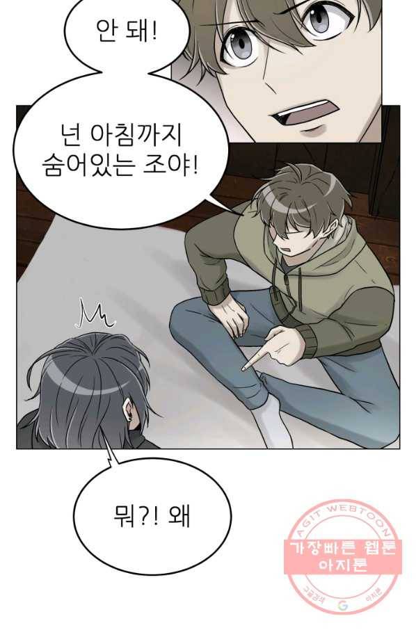 기억의 밤 9화 56