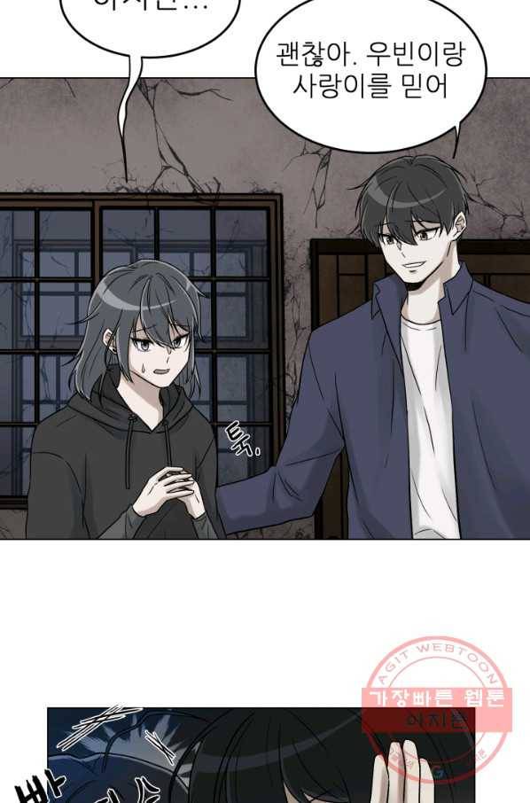 기억의 밤 9화 61