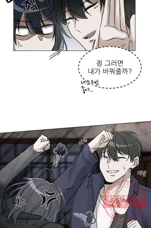기억의 밤 9화 62