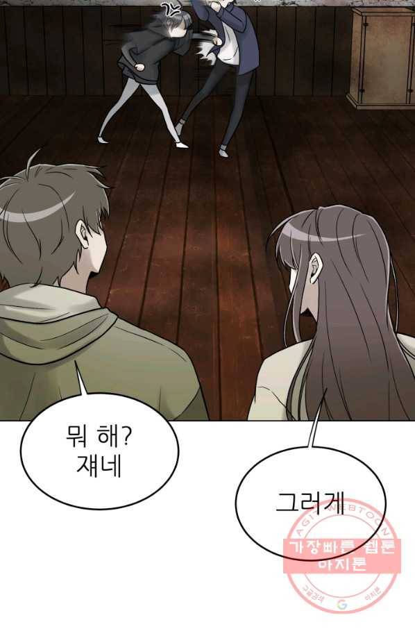 기억의 밤 9화 64
