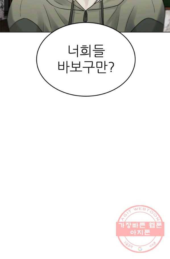 기억의 밤 9화 70