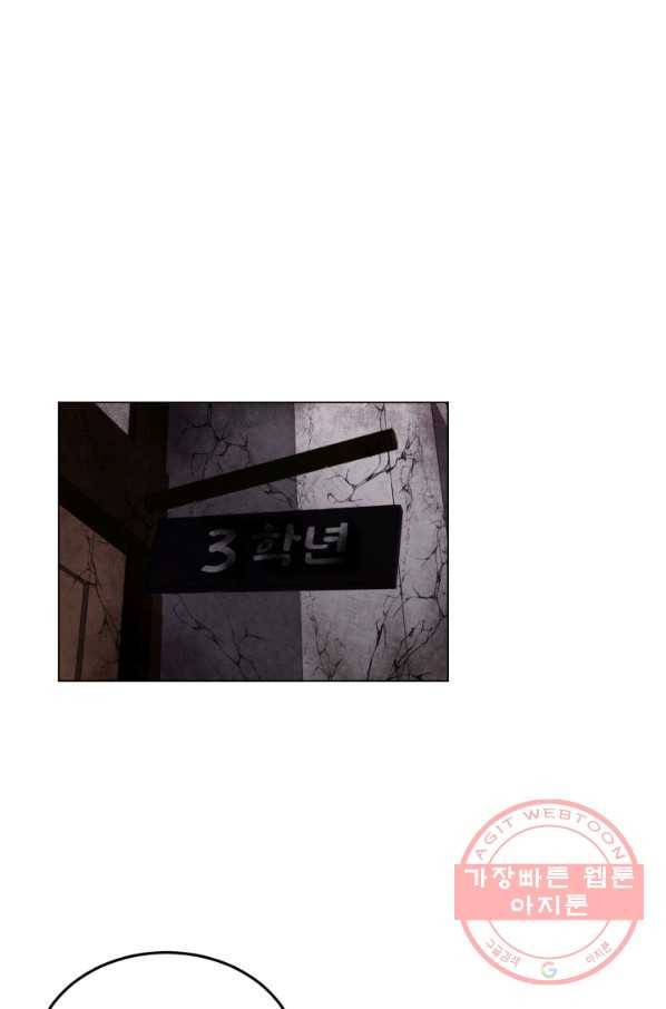 기억의 밤 9화 71