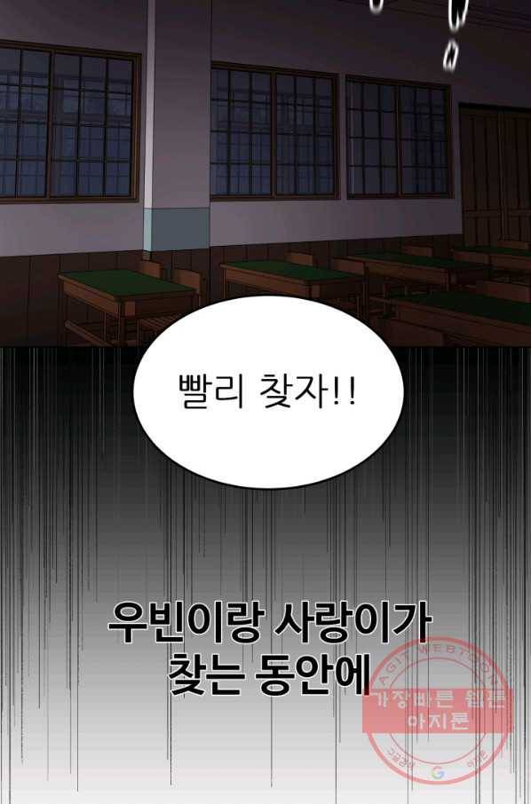 기억의 밤 9화 75