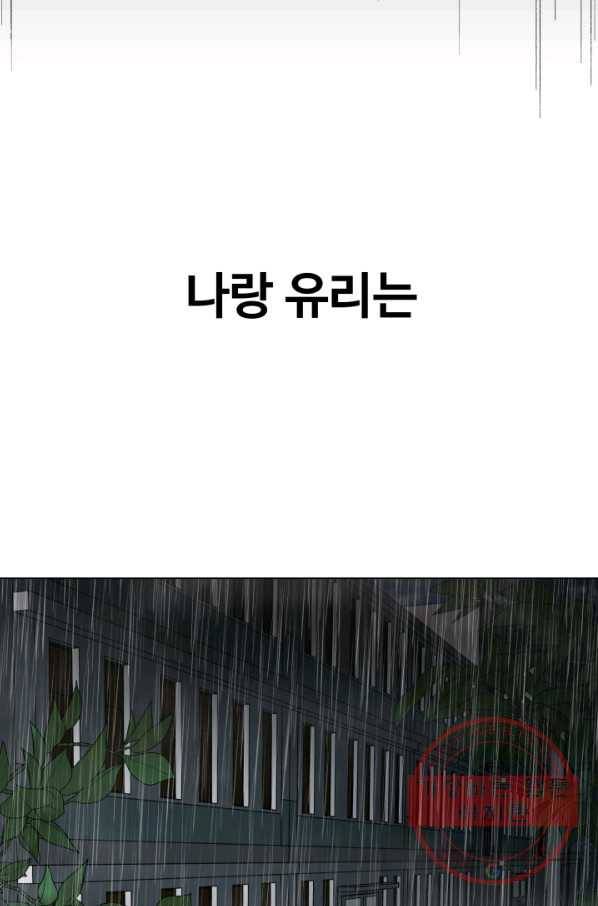 기억의 밤 9화 76
