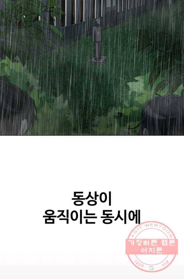 기억의 밤 9화 77