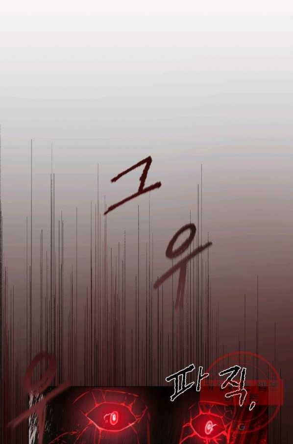 기억의 밤 9화 78