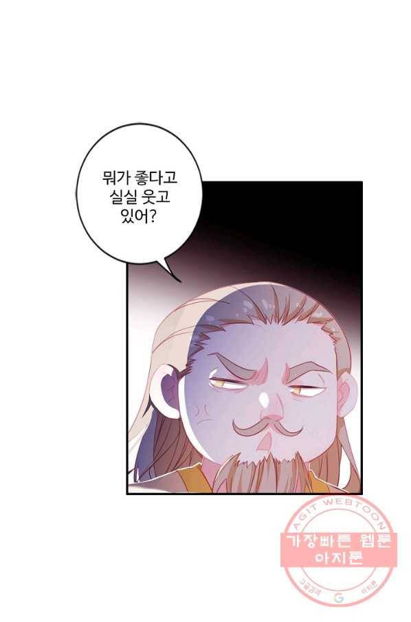 마블 전기: 파괴의 신의 탄생 22화 4