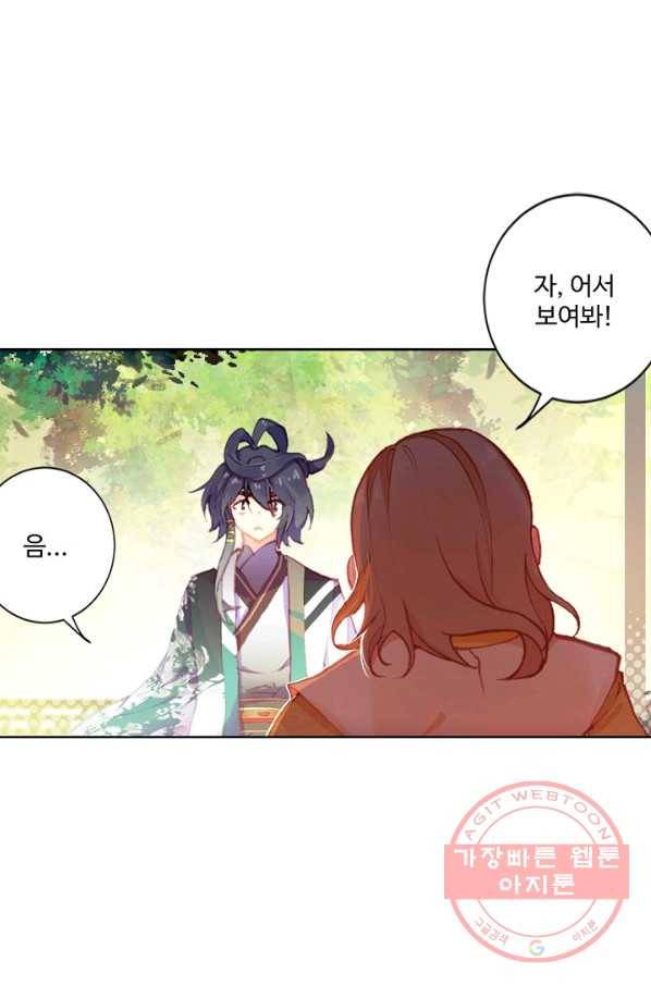 마블 전기: 파괴의 신의 탄생 22화 5