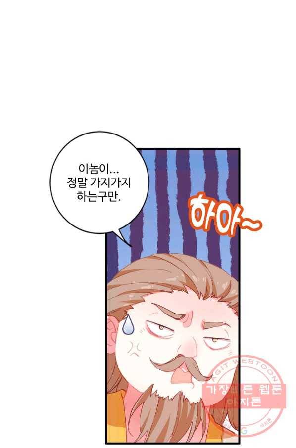 마블 전기: 파괴의 신의 탄생 22화 7
