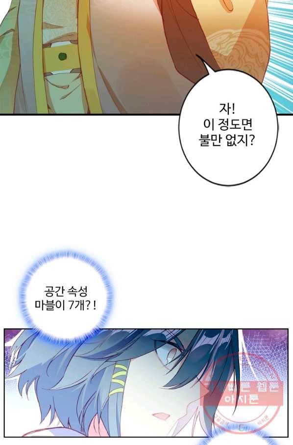 마블 전기: 파괴의 신의 탄생 22화 9