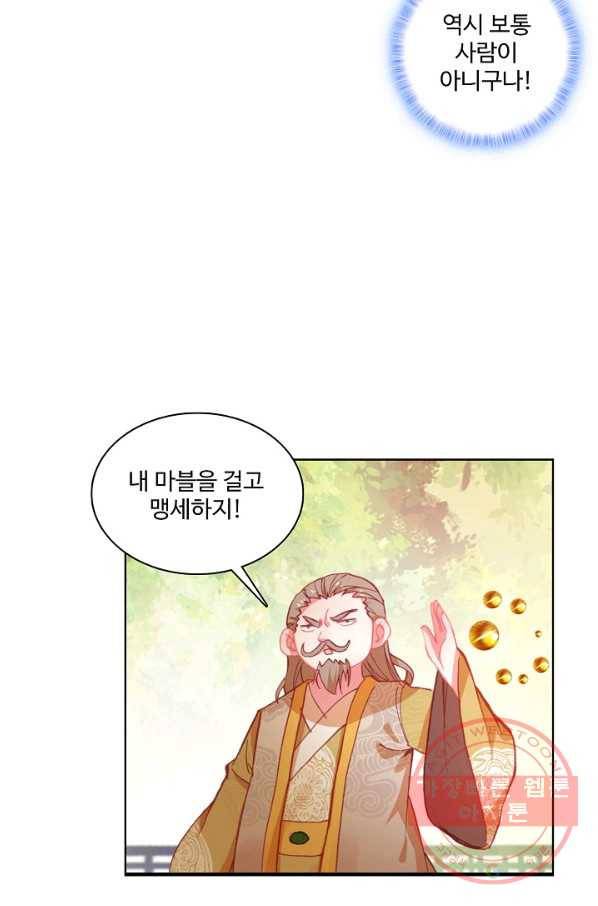 마블 전기: 파괴의 신의 탄생 22화 10