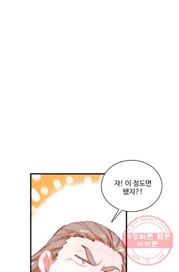마블 전기: 파괴의 신의 탄생 22화 11