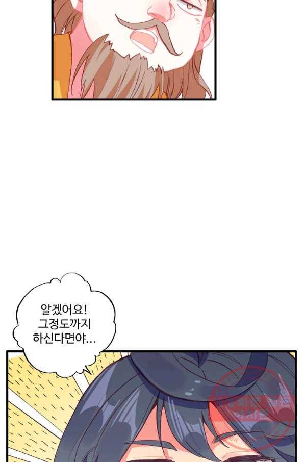 마블 전기: 파괴의 신의 탄생 22화 12