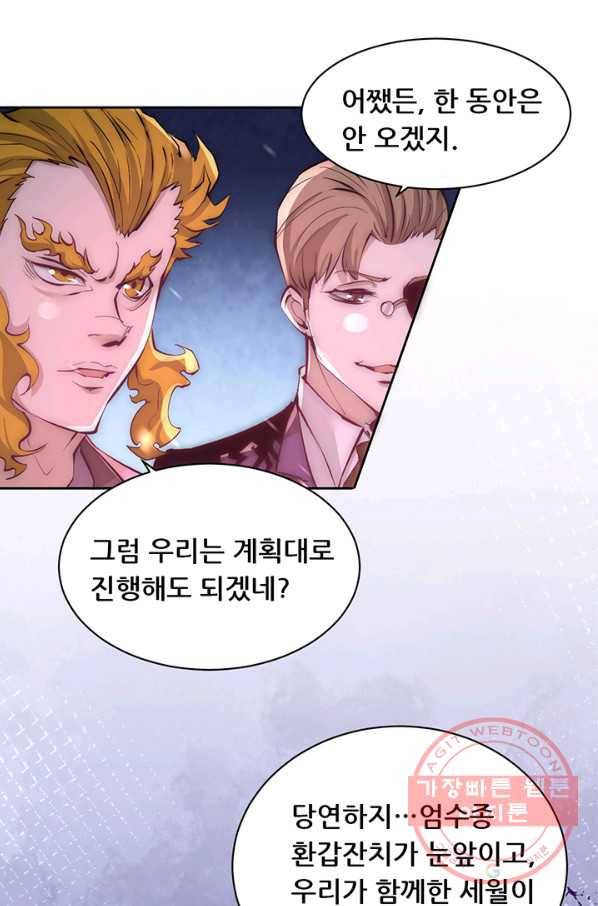 만능왕:227화 1