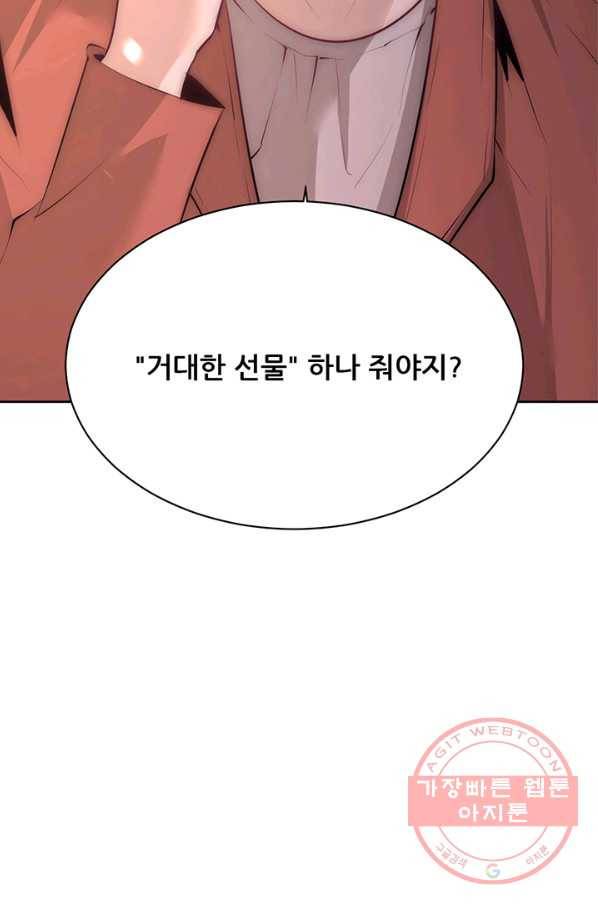 만능왕:227화 3