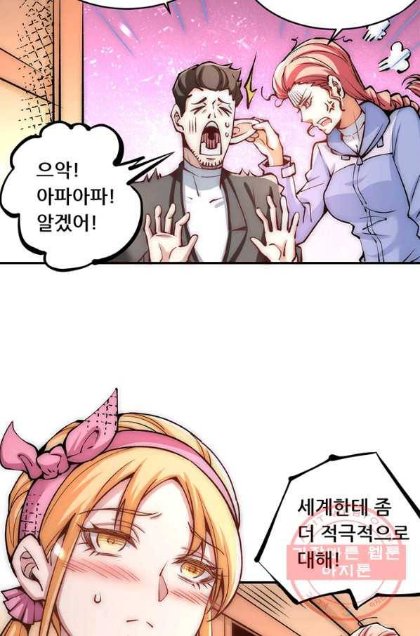 만능왕:227화 7