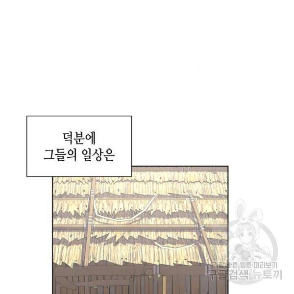 망나니 소교주로 환생했다 9화 10