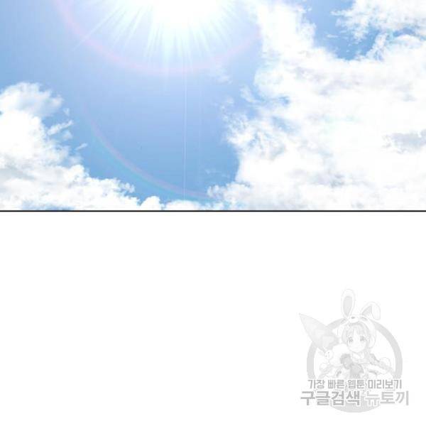 망나니 소교주로 환생했다 9화 13