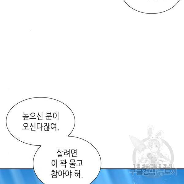 망나니 소교주로 환생했다 9화 18