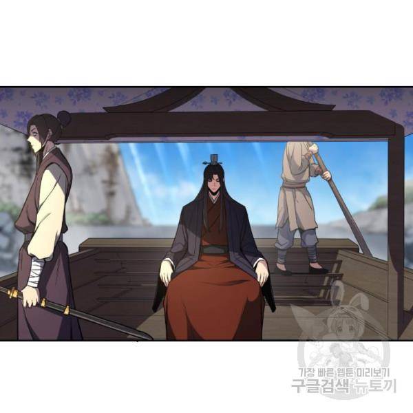 망나니 소교주로 환생했다 9화 26