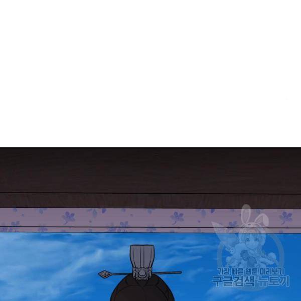 망나니 소교주로 환생했다 9화 27