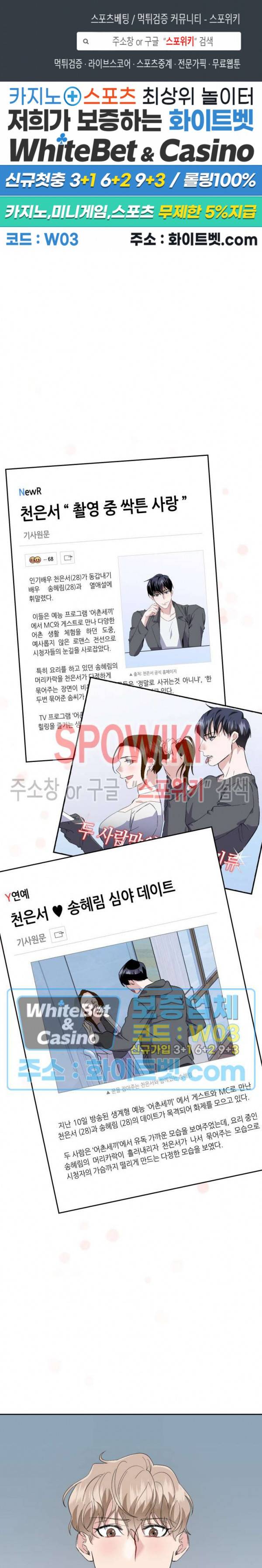 리허설 18화 1