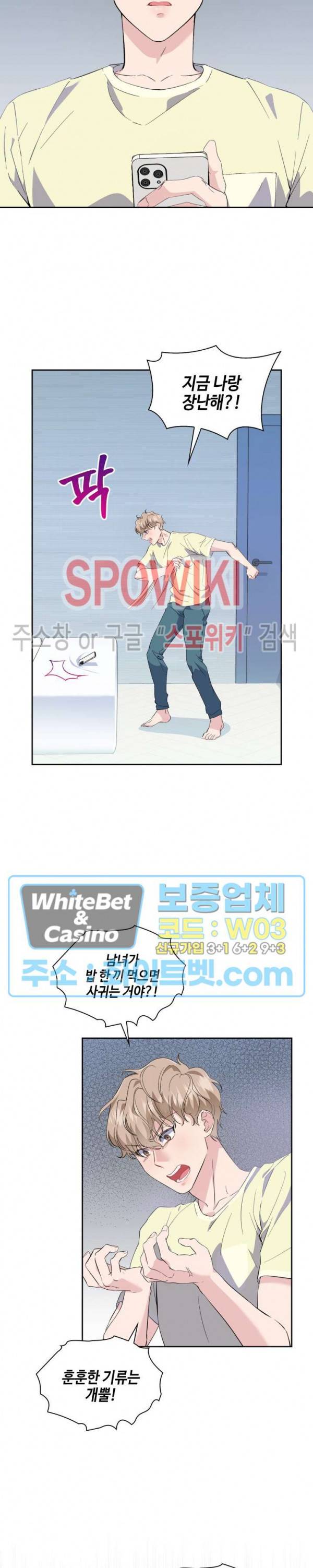 리허설 18화 2